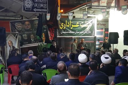 عزاداری بازاریان مسجدسلیمانی در شب های محرم