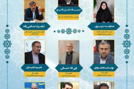 انتصاب اعضای ستاد انتخابات هفتمین دوره شورا‌های اسلامی شهر و روستا در خوزستان